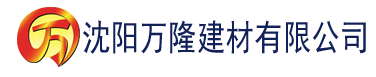 沈阳把香蕉插进桃子里视频建材有限公司_沈阳轻质石膏厂家抹灰_沈阳石膏自流平生产厂家_沈阳砌筑砂浆厂家